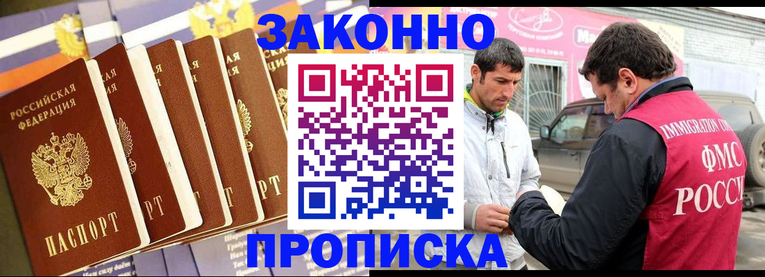 прописка для школы в Ахтубинске