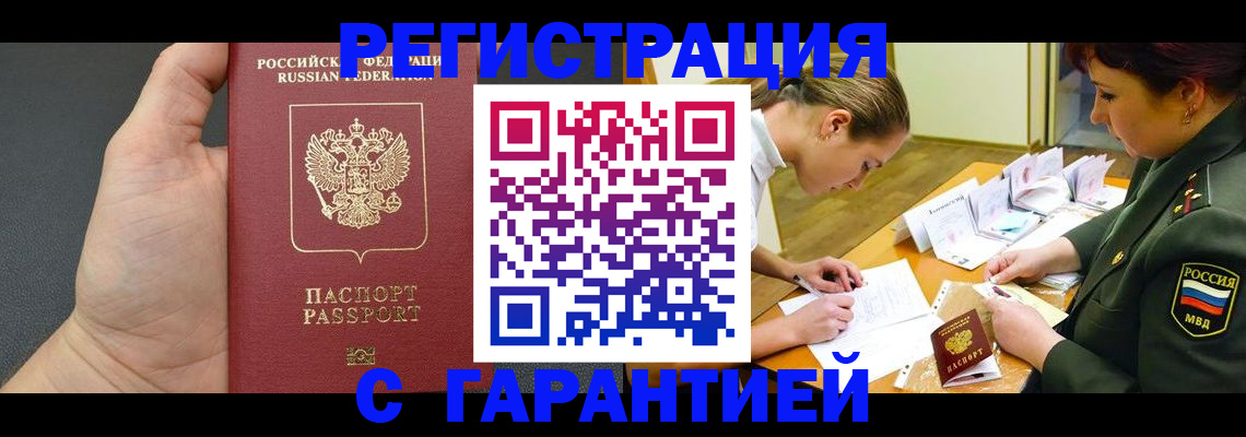 пропишу в квартире в Ахтубинске