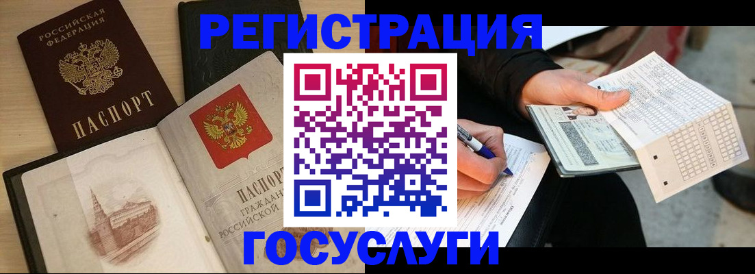 прописка для кредита в Ахтубинске