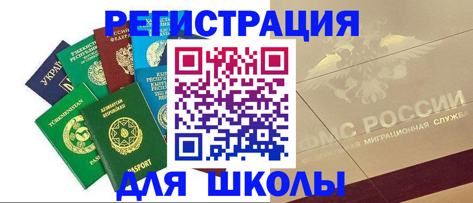 прописка в Ахтубинске