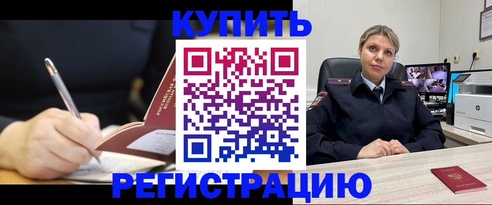 прописка паспорт в Ахтубинске