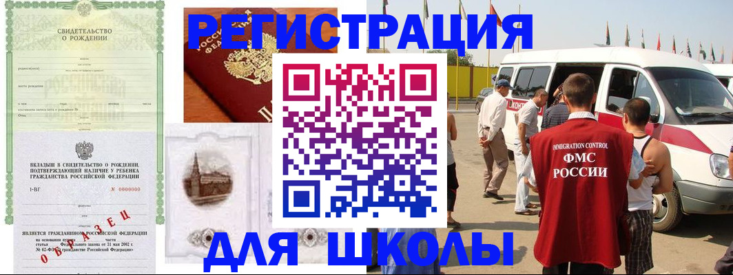временная регистрация надежно в Ахтубинске