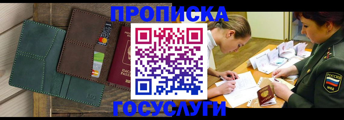 временная регистрация гарантия в Ахтубинске